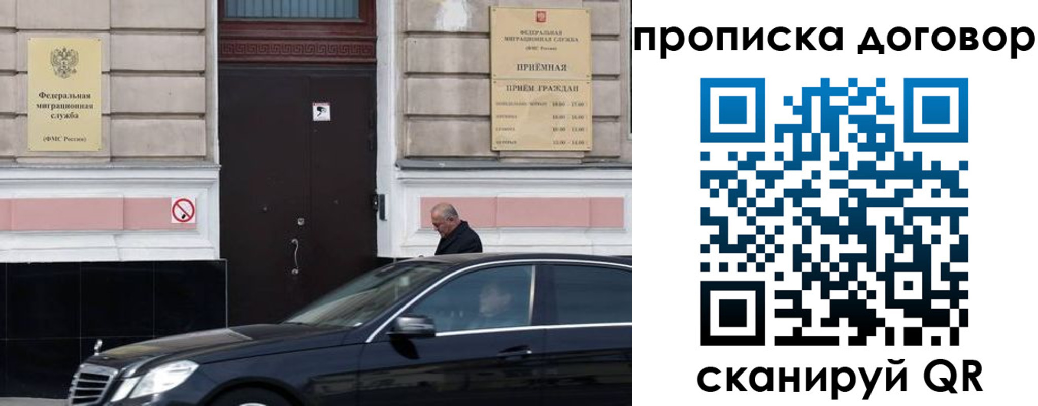 временная регистрация в квартире в Звенигороде