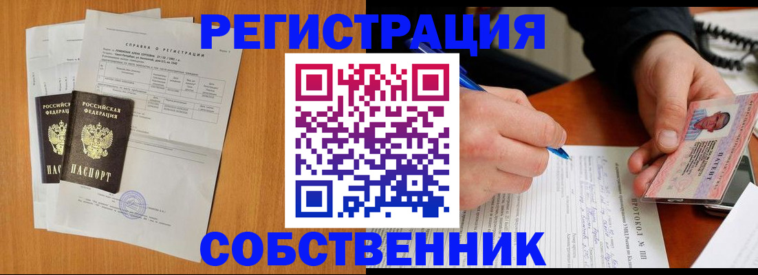 временная регистрация для всех в Звенигороде